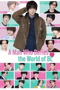 Poster A Man Who Defies the World of BL (2021)