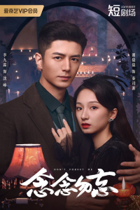 Poster Don’t Forget Me (2024)