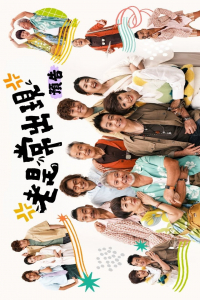 Poster Golden Oldies (2025)