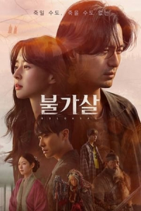 Poster Bulgasal (2021)