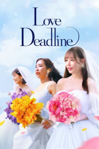 Poster Love Deadline (2024)