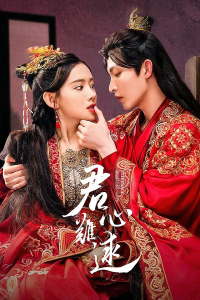 Poster Extremely Perilous Love (2023)