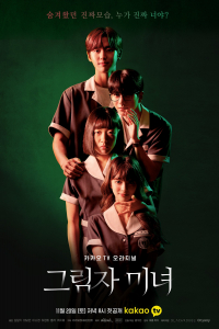 Poster Shadow Beauty (2021)
