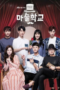 Poster Magic School (2017)