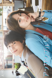 Poster drakor Ensemble