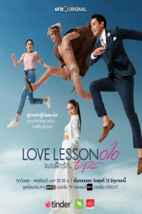 Poster Love Lesson 010 (2024)