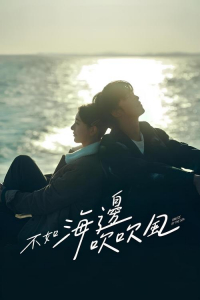 Poster Breeze by the Sea (2024)