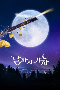 Poster To the Moon (2025)