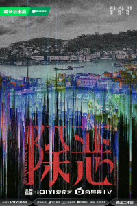 Poster The Devil Between Us (2026)