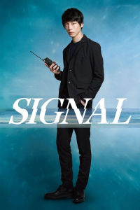 Poster Signal (JP) (2018)