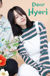 Poster To My Haeri (2024)