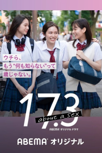 Poster 17.3 About a Sex (2020)