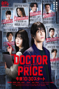 Poster Doctor Price (2025)