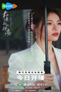 Poster The Furthest Distance (2023)
