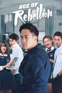 Poster Age of Rebellion (2018)