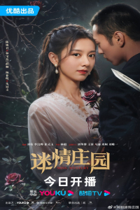 Poster Miss Mystery (2023)