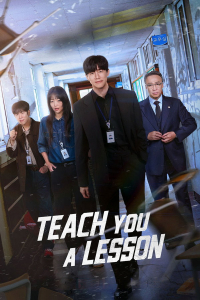 Teach You a Lesson (2026)