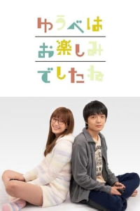 Poster Yuube wa Otanoshimi Deshita ne (2019)