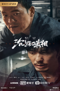 Poster The Long Night (2020)