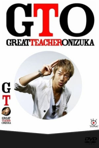 Poster GTO: Great Teacher Onizuka (2012)