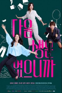 Poster Don’t Call Me Ma’am (2025)