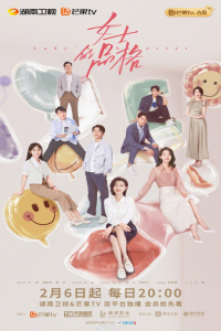 Poster Lady’s Character (2023)