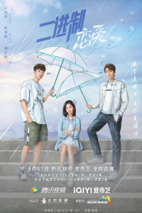 Poster Binary Love (2022)