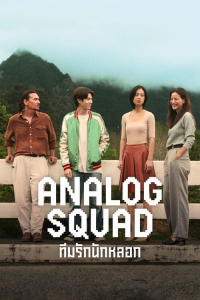 Poster Analog Squad (2023)