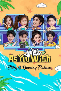 Poster As You Wish: Story of Kunning Palace (2023)