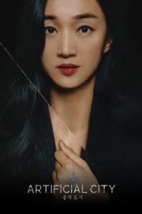 Poster Sabotage City (Gongjakdosi) (2021)