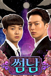 Poster The Boy Next Door (2017)