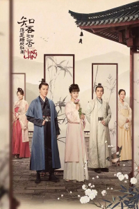 Poster The Story of Ming Lan (2018)