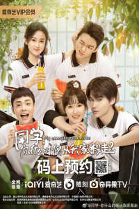 Poster My Annoying Roommate (2023)