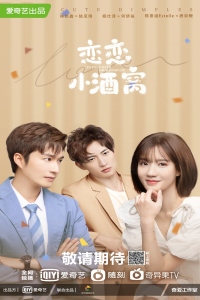 Poster In Love With Your Dimples (2021)