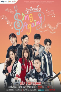 Poster Sing Again (2022)