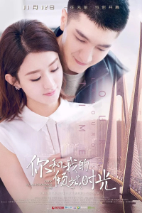 Poster Our Glamorous Time (2018)