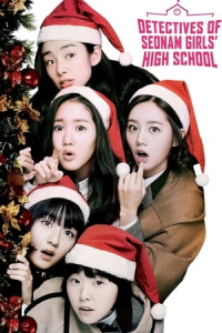Poster Detectives of Seonam Girls High School (2014)