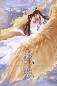 Poster Love and Redemption (2020)