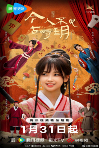 Poster The Relic Keeper (2025)