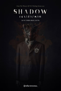 Poster drakor Shadow