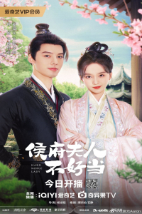 Poster Hard Noble Lady (2024)