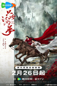 Poster Love and Sword (2025)