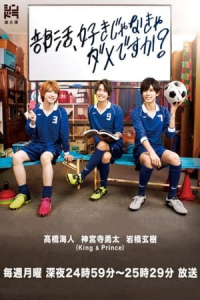 Poster Club Activities, So What? (Bukatsu Suki Janakya Dame Desuka?) (2018)