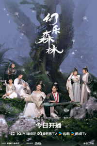 Poster Echo of Her Voice (2024)