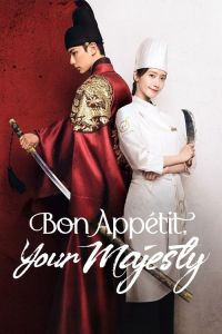 Poster Bon Appetit, Your Majesty (2025)