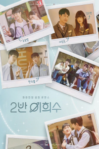 Poster Heesu in Class 2 (2025)