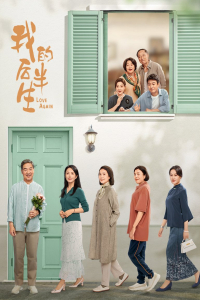 Poster Love Again (2025)