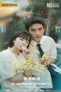 Poster Close to You (2025)