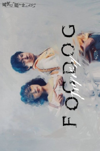 Poster Fogudoggu (2025)