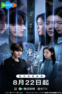 Poster Restarted Love (2025)